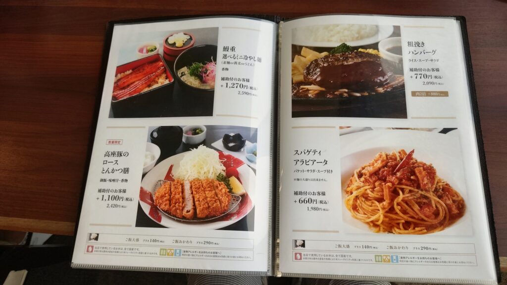 レストランのメニュー