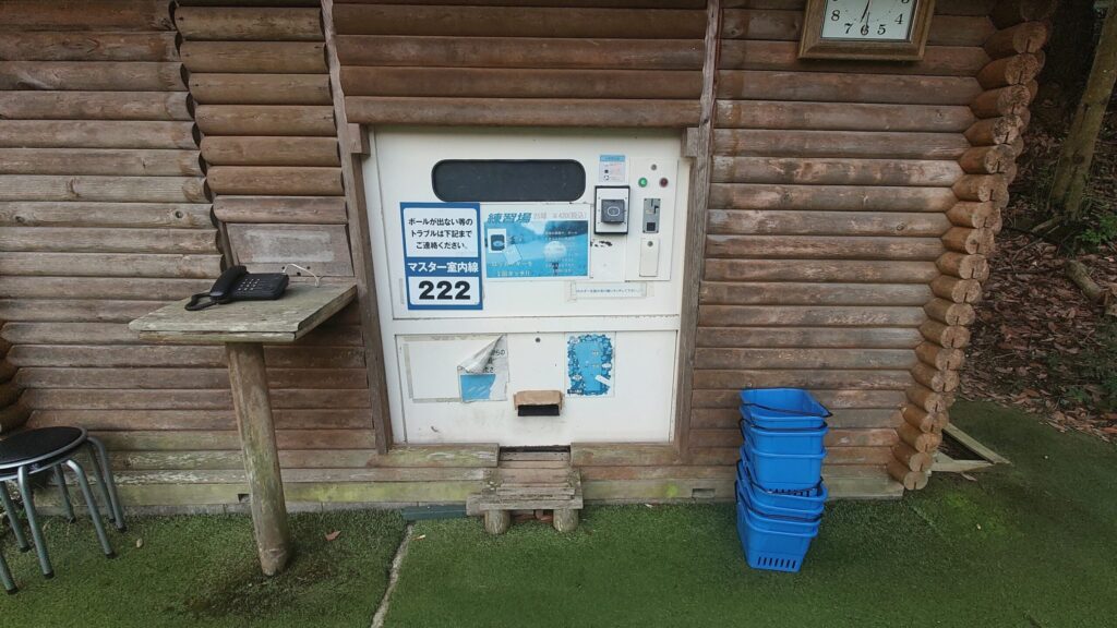 ライオンズカントリー倶楽部のドライビングレンジのボール販売機（25球420円）