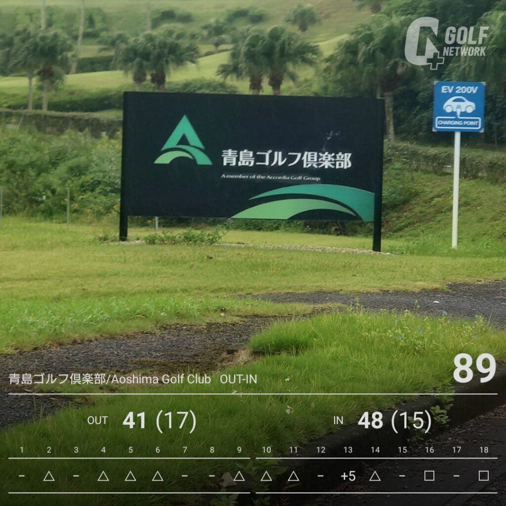 青島ゴルフ倶楽部の看板とスコアカード