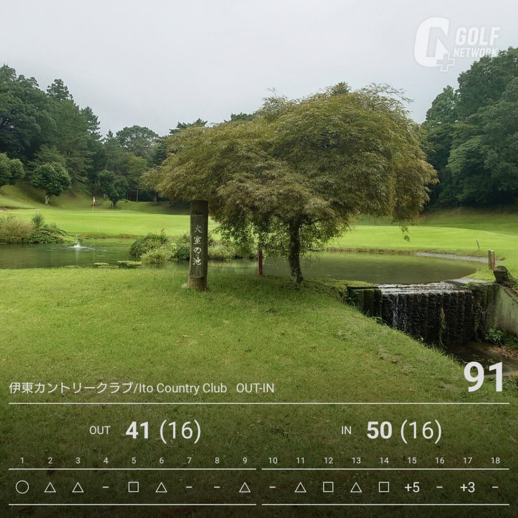 伊東カントリークラブのスコアカード