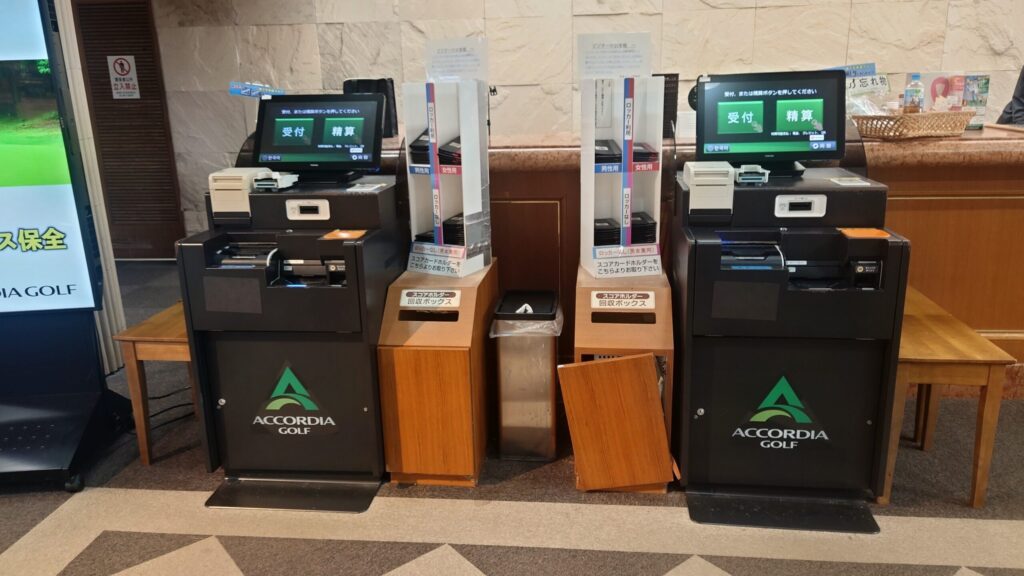 青島ゴルフ倶楽部の自動精算機