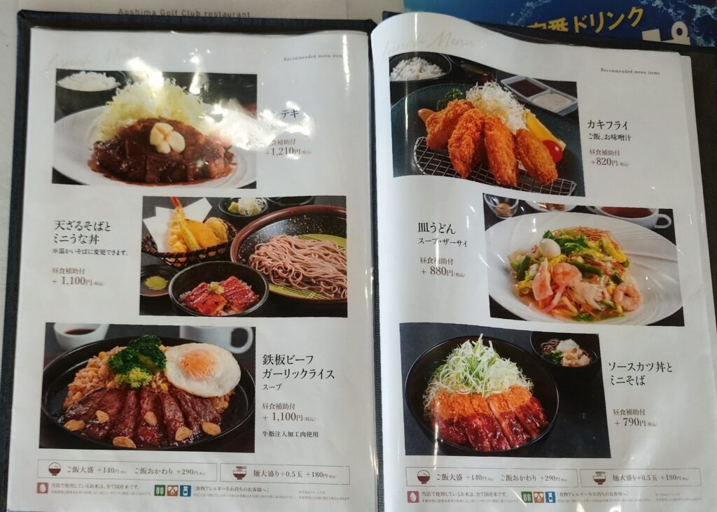 青島ゴルフ倶楽部のレストランのメニュー1
