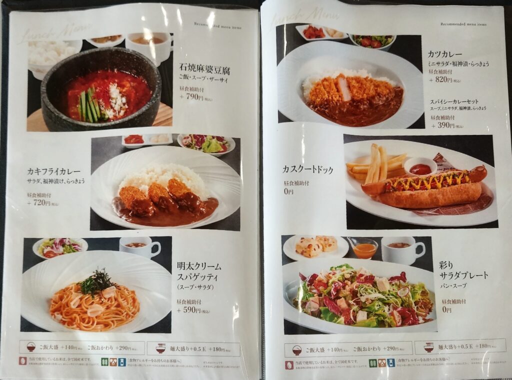 青島ゴルフ倶楽部のレストランのメニュー2