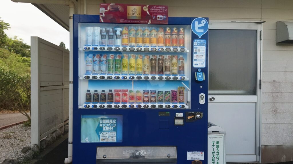 青島ゴルフ倶楽部の自動販売機