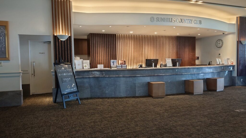 サンヒルズカントリークラブのフロントカウンター