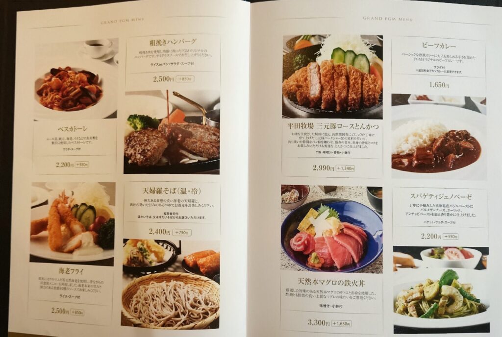 サンヒルズカントリークラブのレストランメニュー