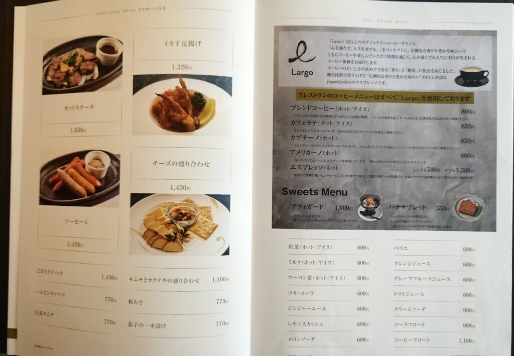 サンヒルズカントリークラブのレストランメニュー２